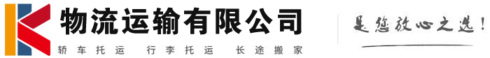 凤庆物流有限公司